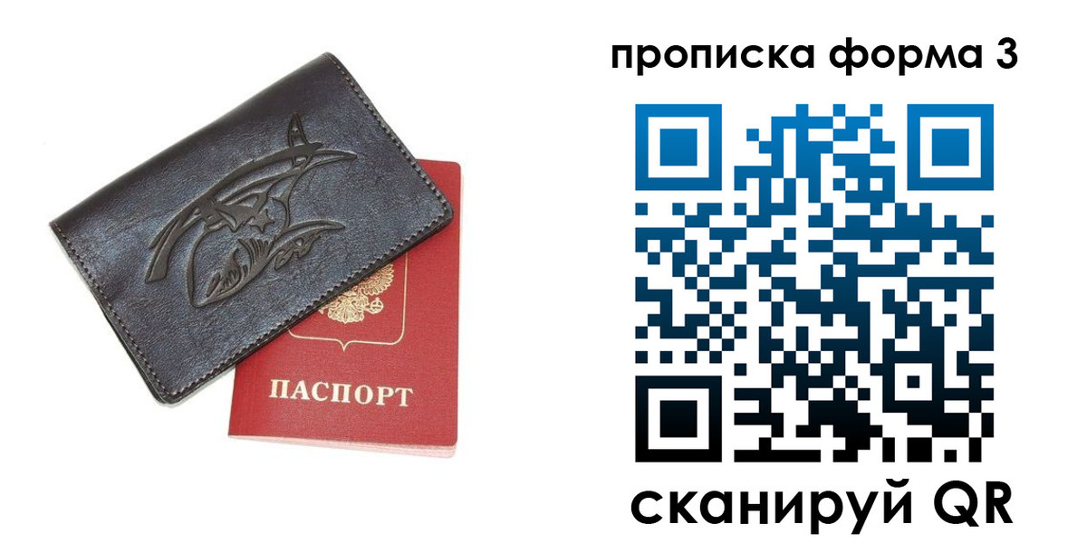 прописка гарантия в Сергаче