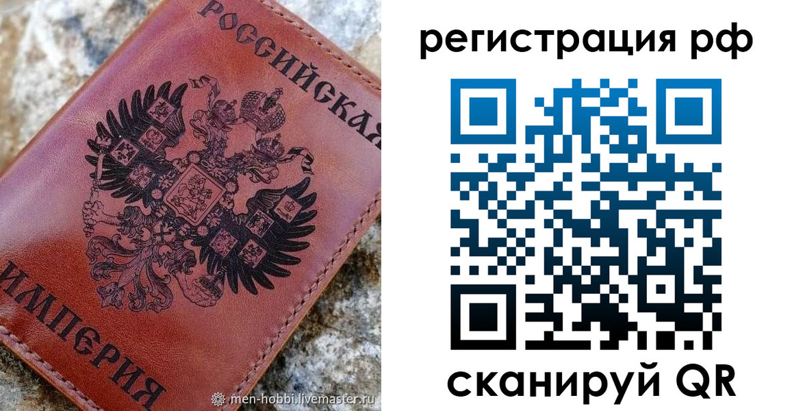 прописка законно в Сергаче