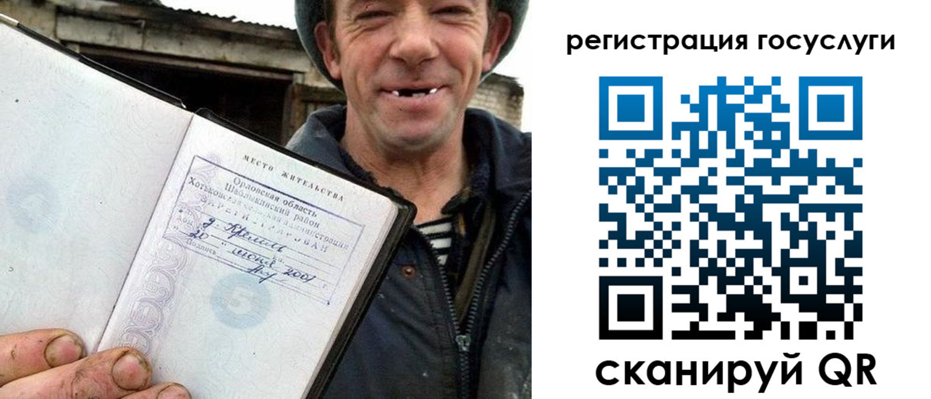 временная регистрация для всех в Сергаче