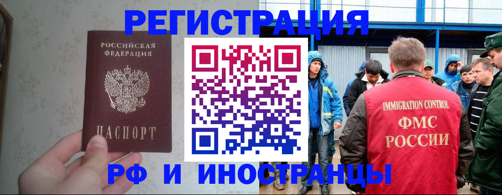 прописка законно в Сергаче