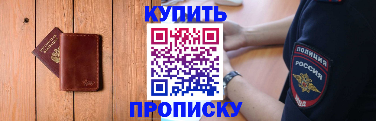 временная регистрация 2025 в Сергаче