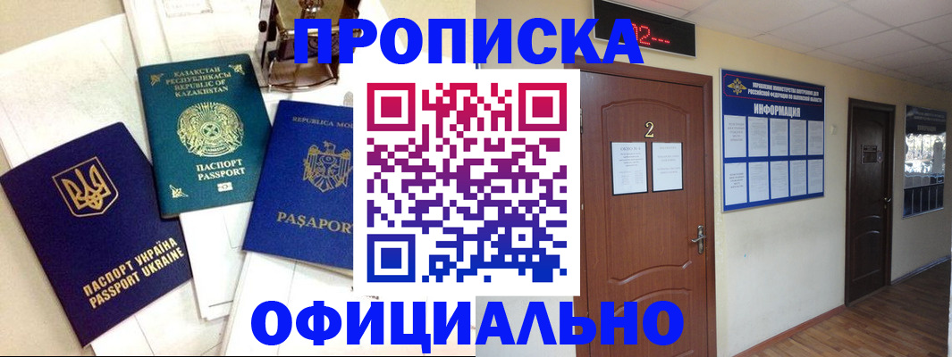временная регистрация надежно в Сергаче