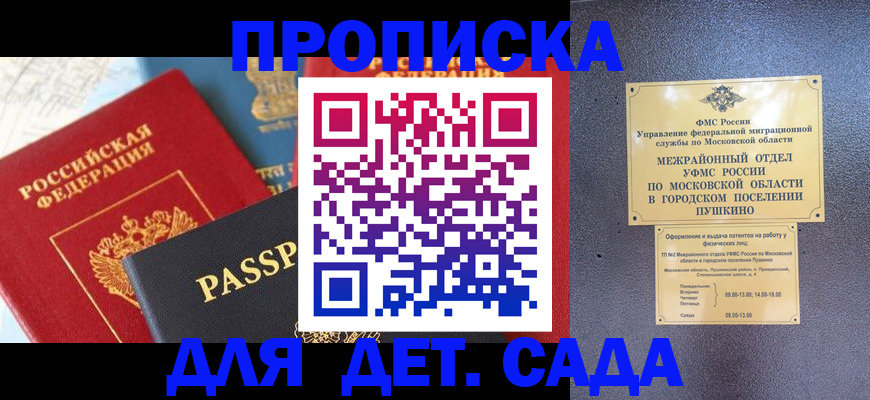 прописка для военкомата в Сергаче