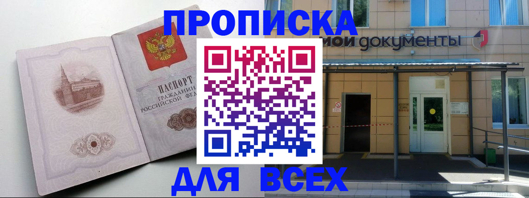 прописка иностранных граждан в Сергаче