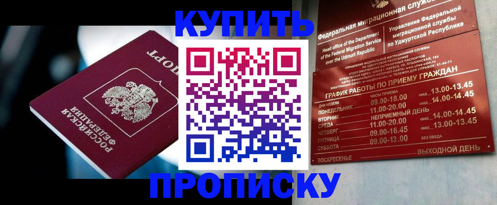 временная регистрация для школы в Сергаче