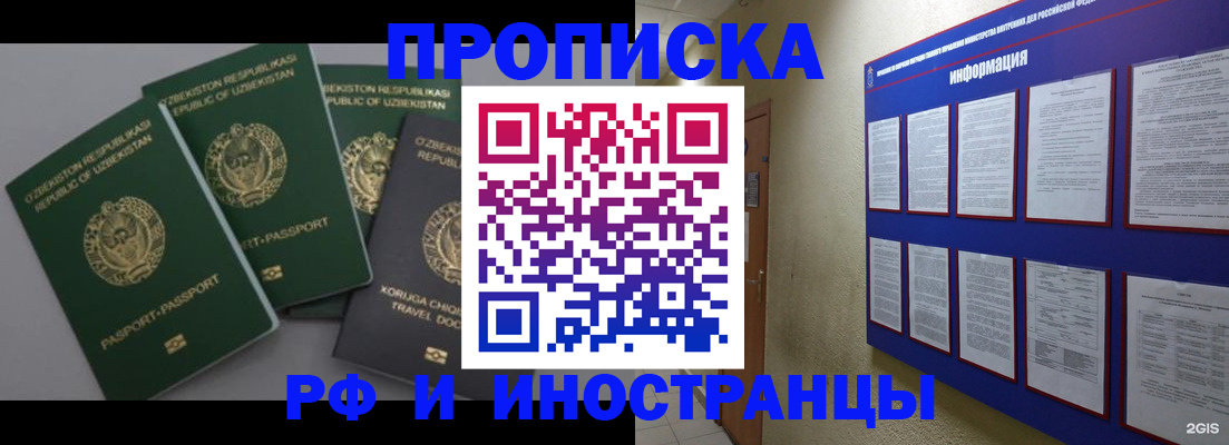 временная регистрация в квартире в Сергаче