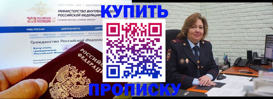 временная регистрация надежно в Сергаче